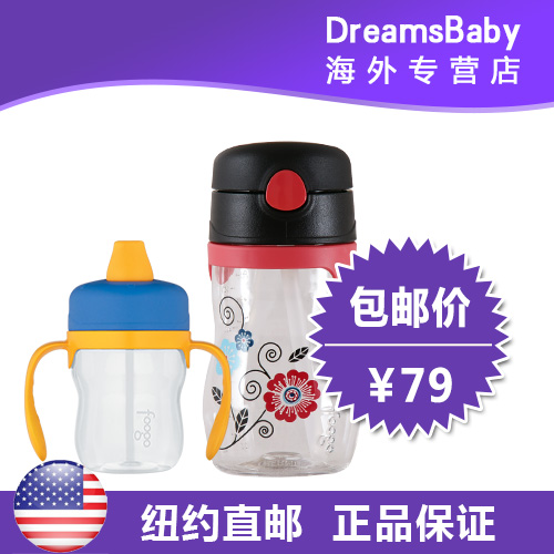 美国直邮 Thermos膳魔师宝宝婴幼儿塑料吸管杯鸭嘴杯 不含BPA