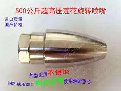 HK high pressure cleaning rotary nozzle cleaning machine Rotating nozzle cleaning lotus nozzle cleaning machine Rotating nozzle