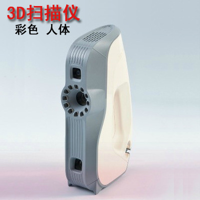 3d scanner Artec Eva colourful handheld three-dimensional scanning instrument scanning the human live-action 3D photo gallery creator