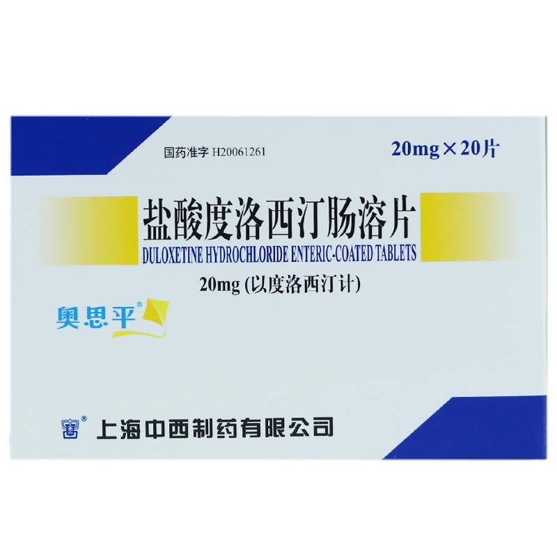 奥思平 奥思平 盐酸度洛西汀肠溶片 20mg*20片/盒