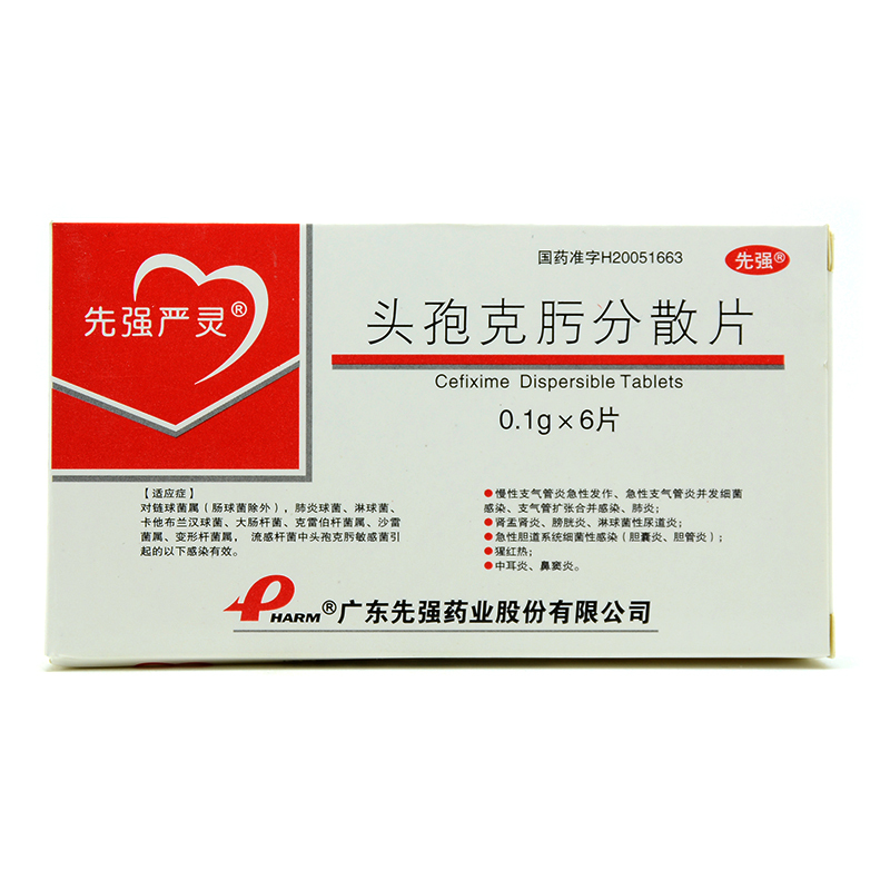 先强严灵 先强严灵 头孢克肟分散片 0.1g*6片/盒