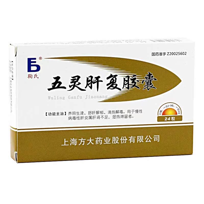 FD/鞠氏 五灵肝复胶囊 0.4g*24粒/盒