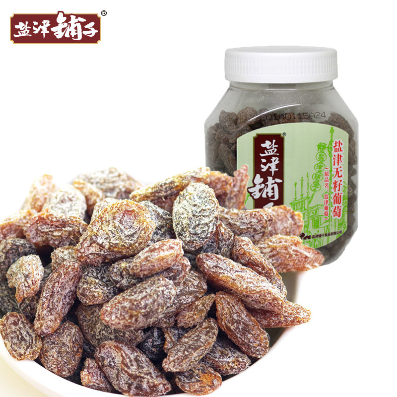【天猫超市】盐津铺子225g盐津无籽葡萄 果大无核 肉厚软嫩 清甜