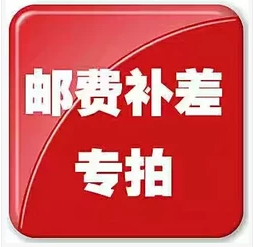 Postage Zero Food South Korea Zero Food Shop Shipping Shipping Connect the difference Difference Special Shooting Difference how much to compensate