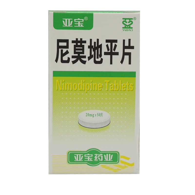亚宝 尼莫地平片 20mg*50片*1瓶/盒