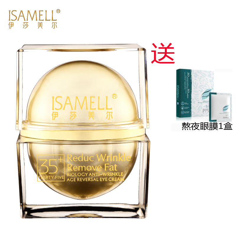 ISAMELL/伊莎美尔分龄35+生物抗皱赋活眼霜 提拉紧致眼周