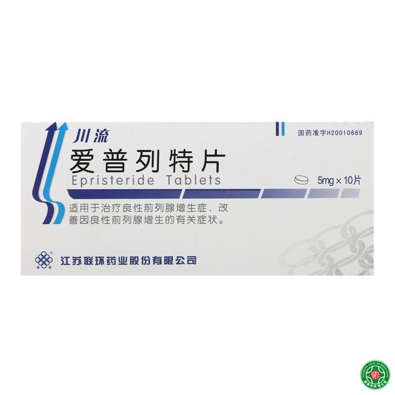 联环 川流 爱普列特片 5mg*10片/盒