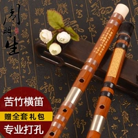 Профессиональная производительность Zhou Mingsheng's Performance Performance Performance Performance Performance Performance Performance Performance Performance Bitter Bamboo Flute Student Flute Студенческая флейта Уточнение полной набор аксессуаров