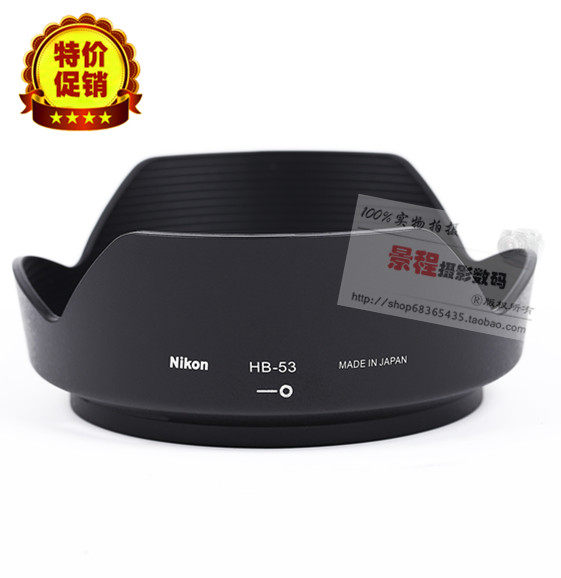 (high quality) HB-53 shade applicable Nikon AF-S 24-120mm f 4G ED VR lenses-Taobao