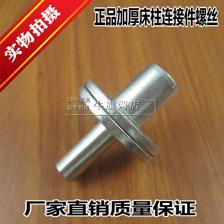 Thickened Bed Column Connector Butt to lock nut bed with cylindrical splint nut furniture fastener M12