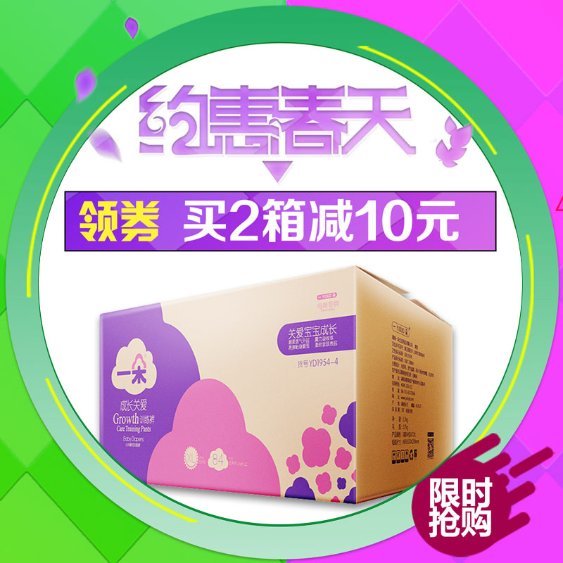 一朵拉拉裤XL84片 婴儿尿不湿小内裤式纸尿裤 男女宝宝通用学步裤
