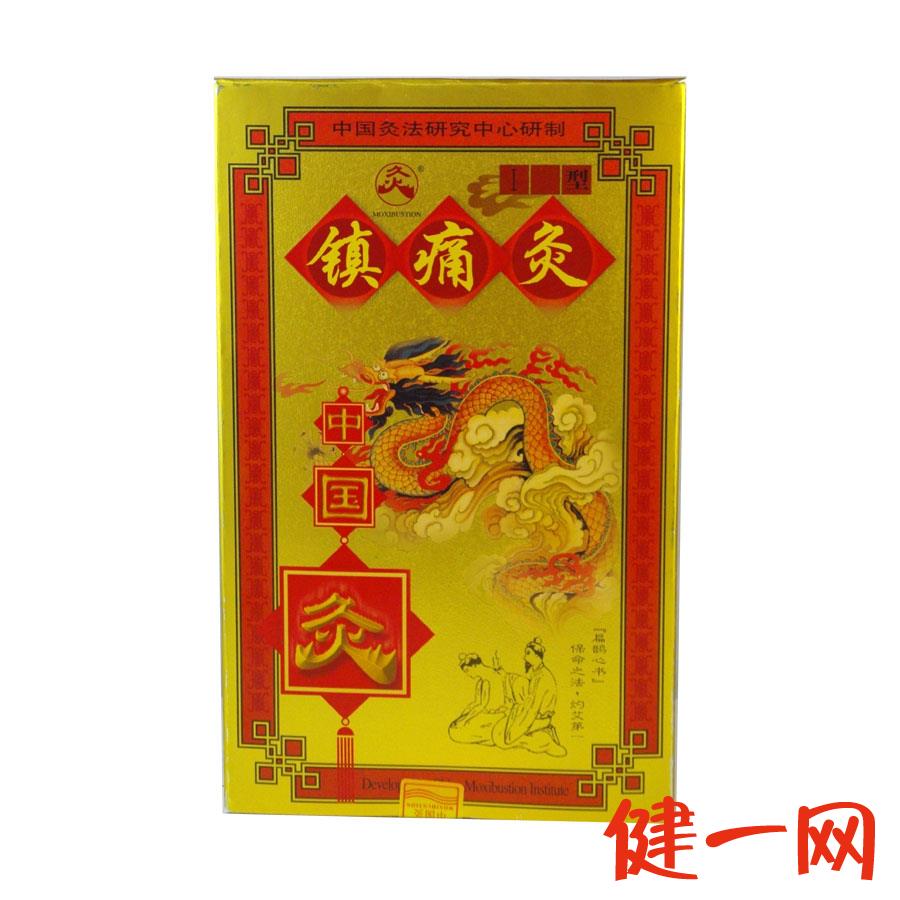 武汉国灸 镇痛灸I型 2贴 颈椎病 腰椎间盘突出 骨质增生 中国灸