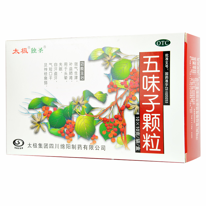 太极独圣 五味子颗粒10袋补肾益肺头晕失眠自汗盗汗神经衰弱包邮3