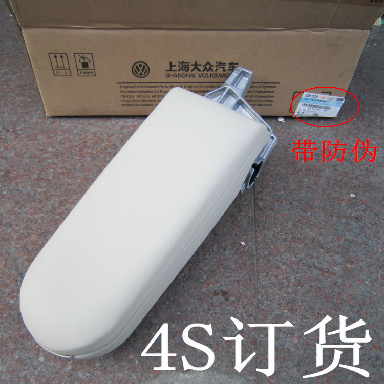 08-14 FABIA RETROFITTED ARMRESTS CENTRAL ARMREST BOX FABIA ARMREST INTERMEDIATE ARMRESTS BEIGE FREE STILETTO