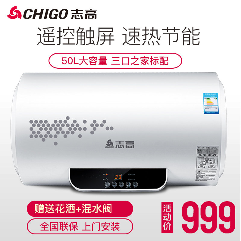 chigo/־�ߴ�ˮʽ���õ���ˮ��dszf50d09