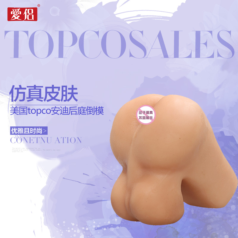 爱侣 安迪后庭倒模HJ