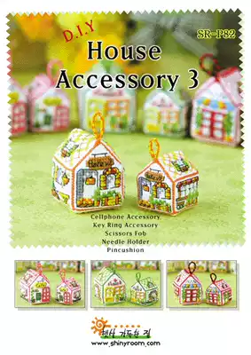 Insect repellent sachet cross stitch handmade material bag DIY keychain couple gift pendant small house yellow