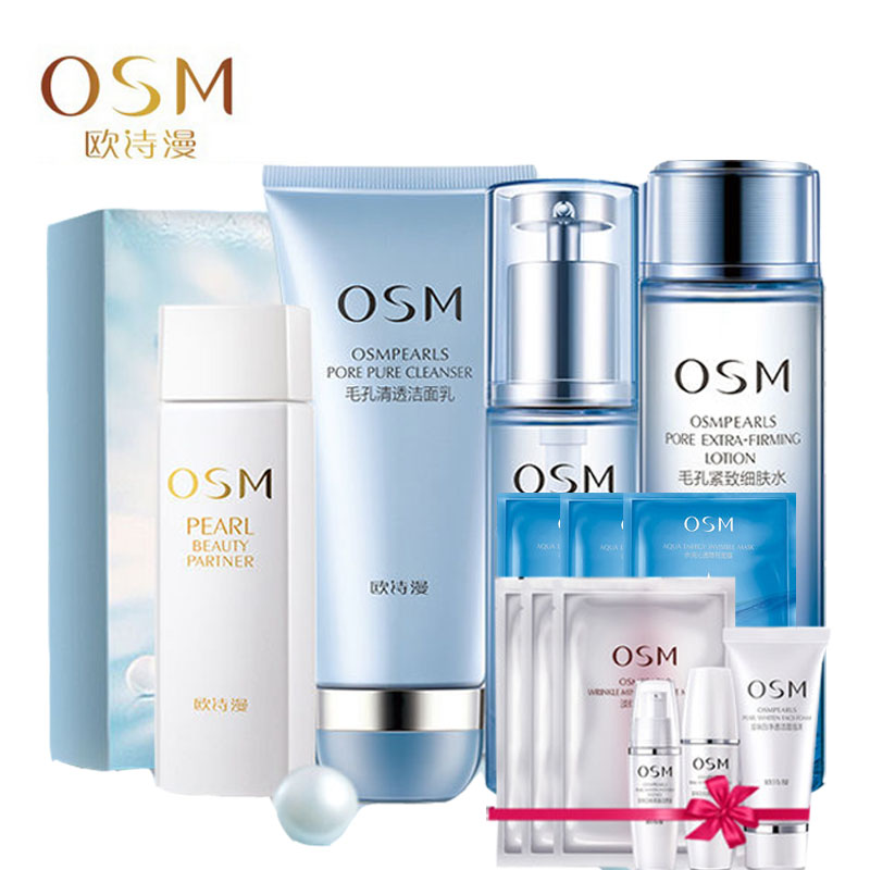 OSM/欧诗漫收缩毛孔紧致套装正品 专柜丝悦新肌/纯净肌密礼盒补水