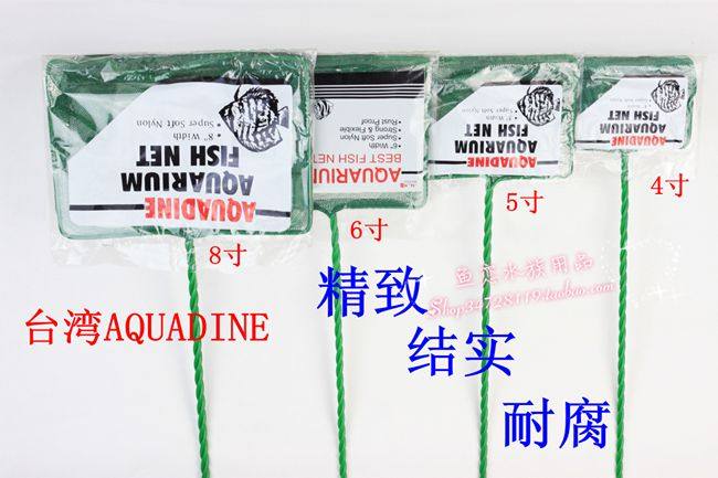 Taiwan's AQUADINE fish tank aquarium fish for fish with a small fish web fish netting fish for shrimp and shrimp