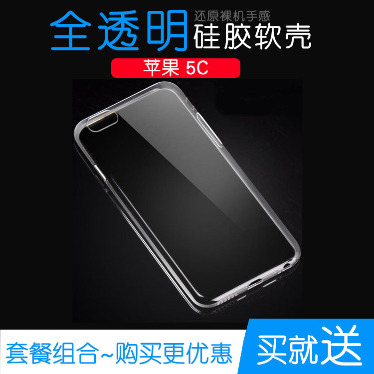 Suitable for Apple 5C Transparent Case, Special Protective Case, Mobile Phone Silicone Case iPhone Clear Water Silicone Case Soft Shell