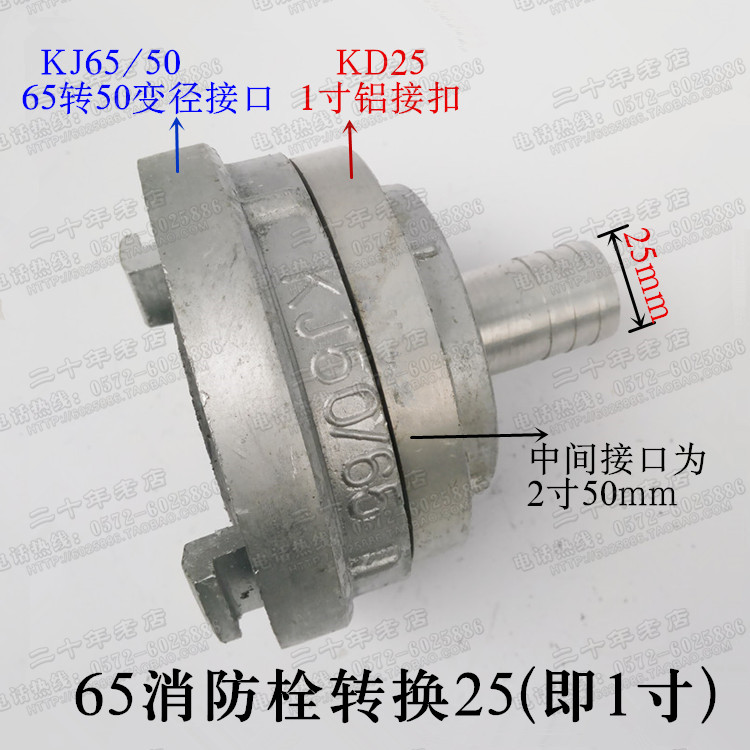 Thick KJ65 50 fire hydrant conversion 1 inch water pipe 2 5 inch conversion 1 inch irrigation variable diameter joint irrigation and washing car