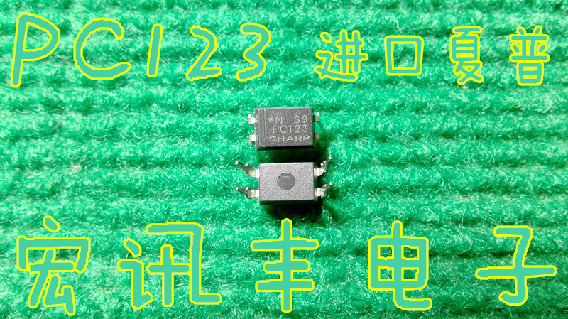 (Manufengfeng Electronics) PC123 DIP4 optocoupler power supply board common accessories Import Sharp can be shot straight