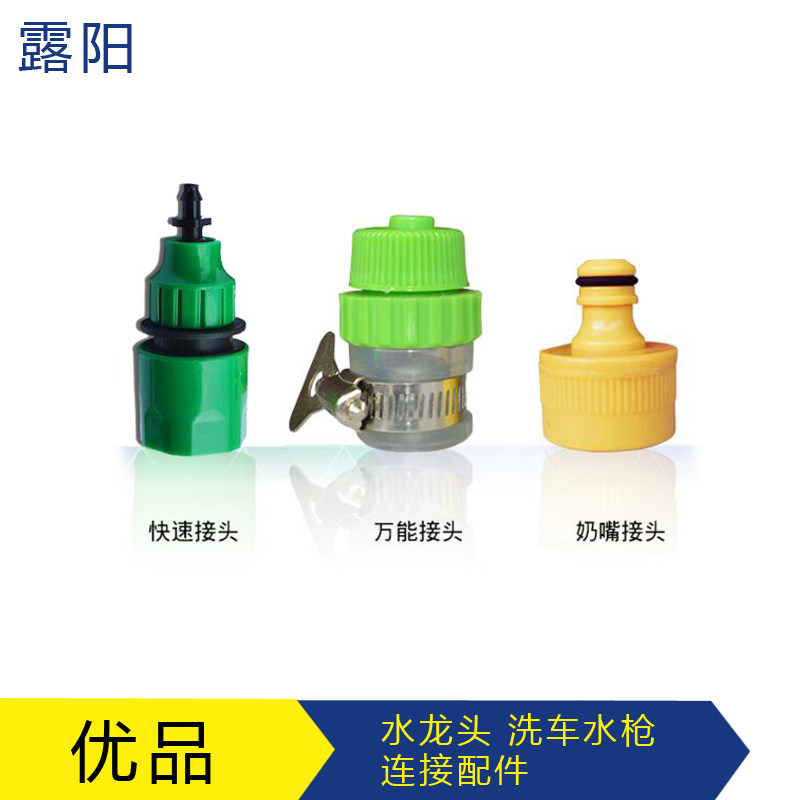 4 6 sub-tap garden water pipe quick joint plastic hose connection convenient not to leak