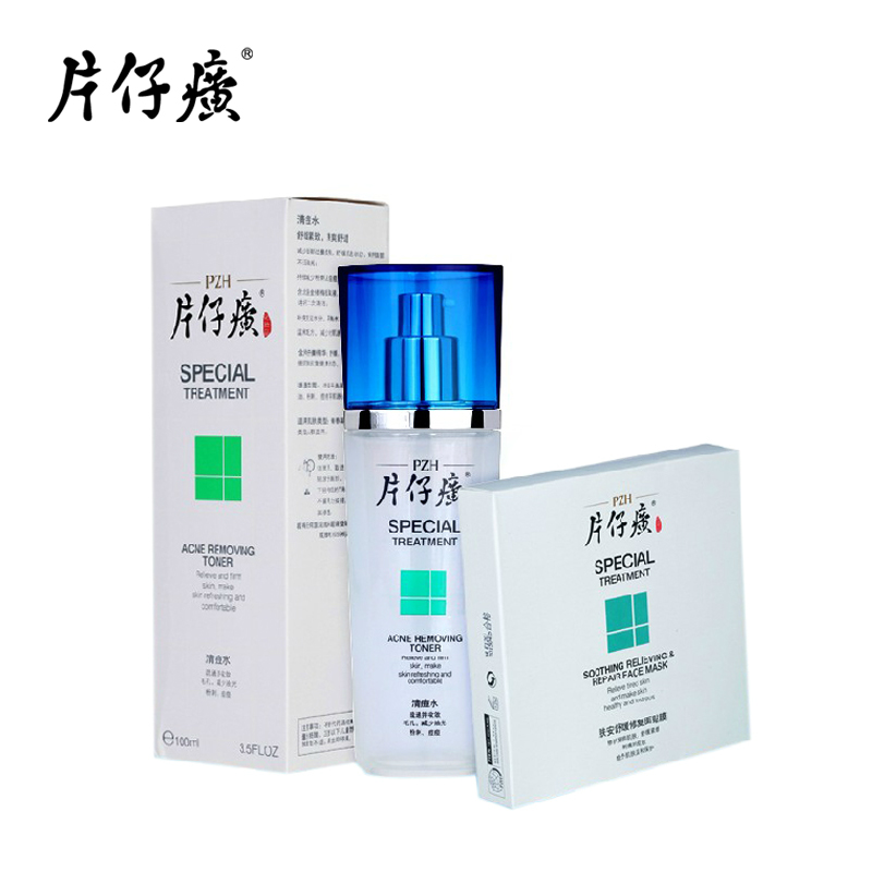 片仔癀化妆品特殊护理祛痘2件套装