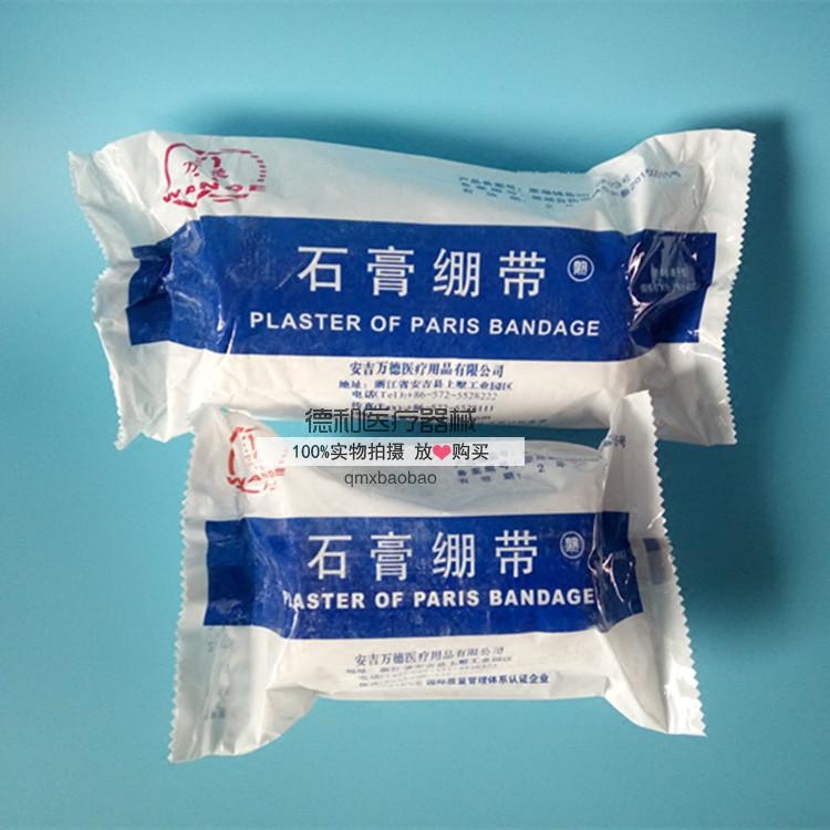 石膏绷带速干型 肌理画侘寂风褶皱模塑形军事沙盘模型DIY石膏布