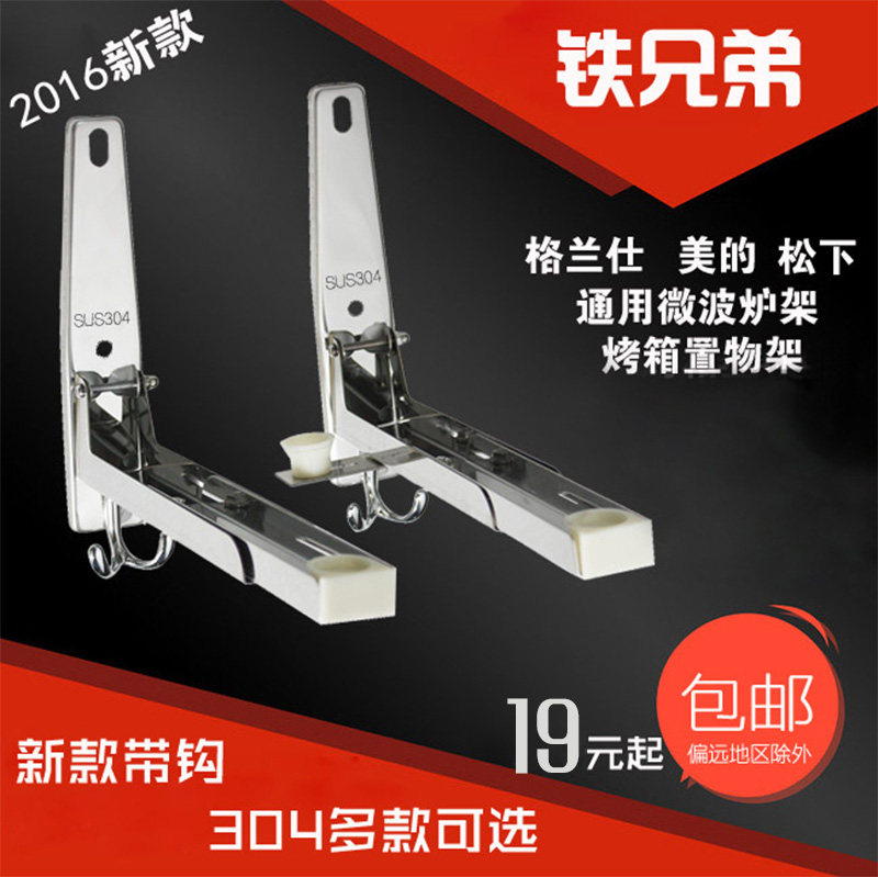 ���ֵܲ����304΢��¯��HM04A