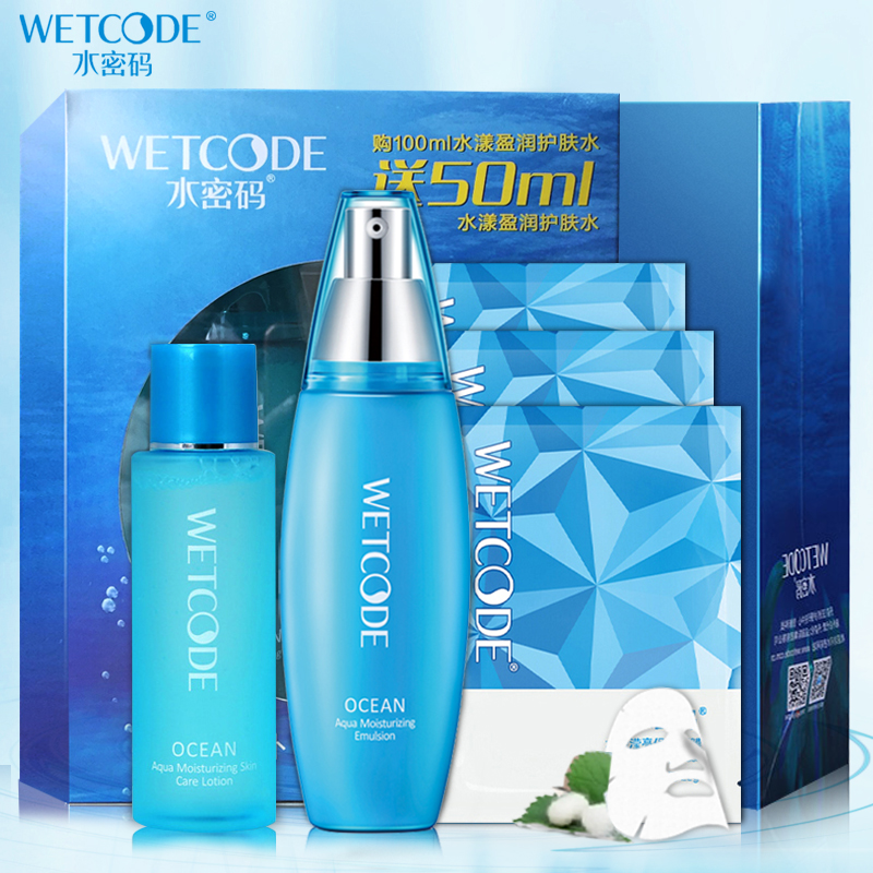 水密码海洋源萃水漾盈润护肤水爽肤水 补水保湿锁水 正品化妆品女