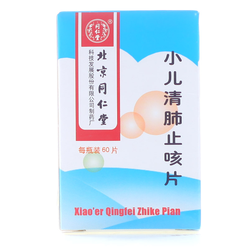 同仁堂 小儿清肺止咳片 0.2g*60片*1瓶/盒