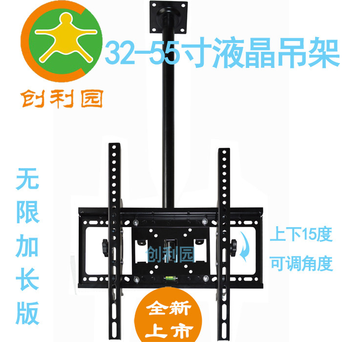 32-65 inch LCD LED LCD TV LCD TV ceiling hanger bracket Easy mounting can be lengthened at will