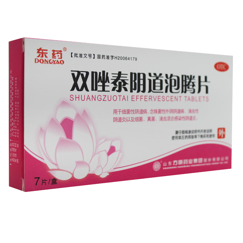东药 双唑泰阴道泡腾片 7片 细菌性阴道病 念珠性阴道病