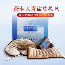 Premium electric health regimen set