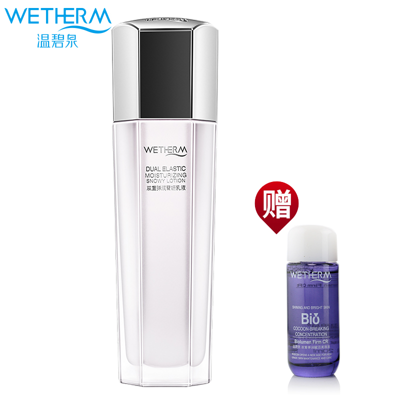 WETHERM/温碧泉双重弹润雪妍乳液110ml滋养保湿补水紧致3924-UCBJ