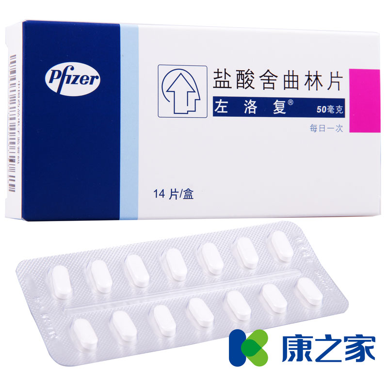 左洛复 左洛夏 盐酸舍曲林片 50mg*14片/盒
