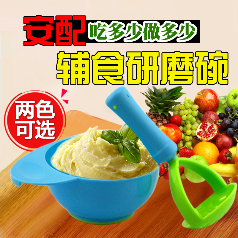 安配辅食研磨器宝宝食物碾磨碗新生婴儿水果蔬菜泥手动制作机工具