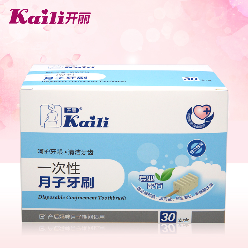 一次性月子牙刷 30支/盒 孕妇入院用品产前产后必备