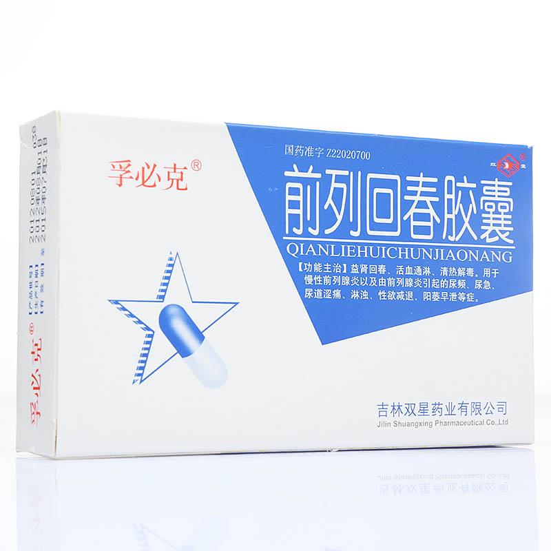 孚必克 前列回春胶囊 0.3g*45粒/盒