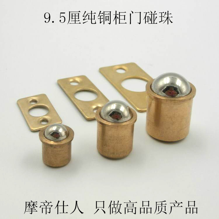 9 5 cm of copper touch beads Positioning beads furniture Beads Spring Bead Door Bumper Bead Border Cabinet Door Touching Pearl Qabhu Pearl