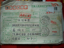 Stamped coded date-stamped remittance slip HK651 Guangdong Shenzhen · 518104 next crescent 11
