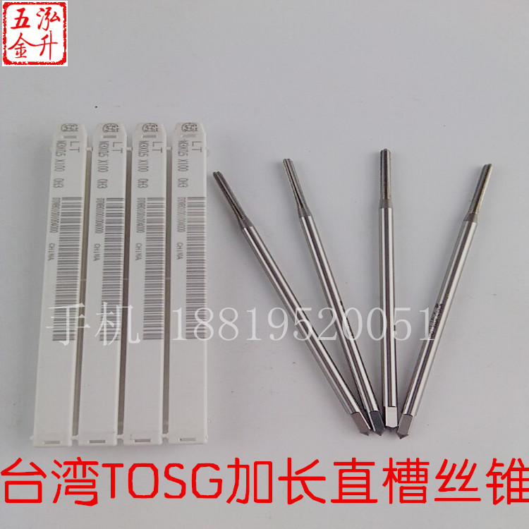 Imported Taiwan TOSG extended straight groove screw tapping M3M4M5M6m8M10M12*120L*M150L fine tooth lengthened