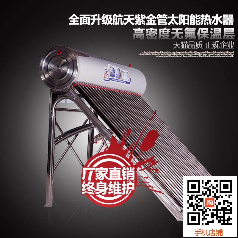 �����̫������ˮ��TYN-01