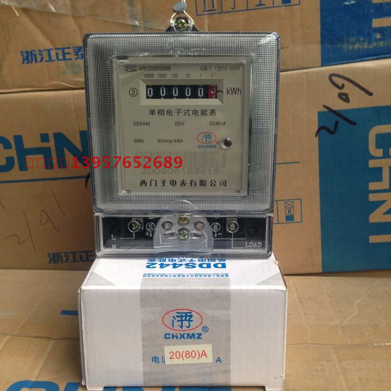 (Yongsheng Electric) Siemens DDS442 electronic single-phase meter 6 10 20 40 60 80 100A