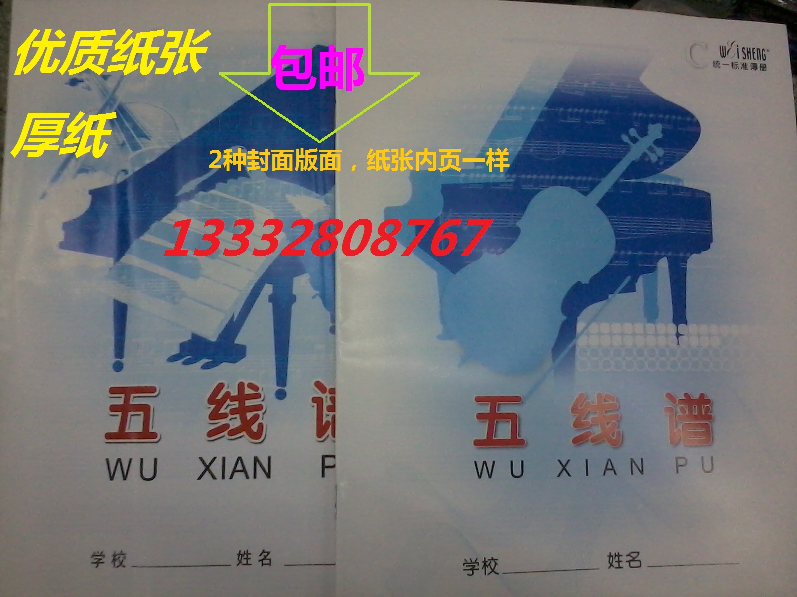 Wei Sheng 16K Five Line Spectral notes Music Book Students Music Exercise This Five Line Spectral 30 Ben