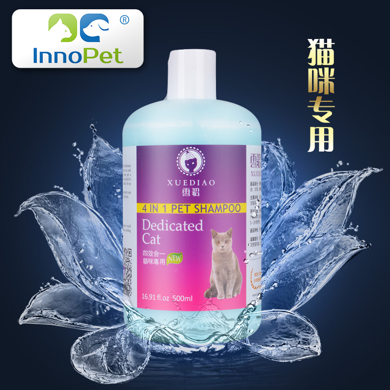 雪貂沐浴露洗澡液宠物香波滋养修护浴液猫咪用洗护用品折耳英短猫