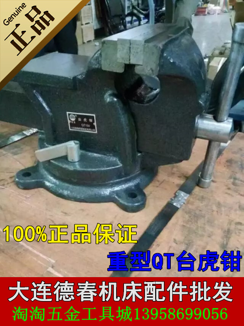 Dalian Dechun Old Huvice Activities with Anvil Bench Vise QT100 QT100 QT125 QT125 QT150 QT250 300 QT200 QT250 QT125