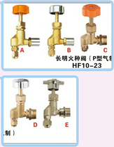 Changming fire type gas valve gas system P-shaped gas system clay pot stove gas valve stove accessories gas valve