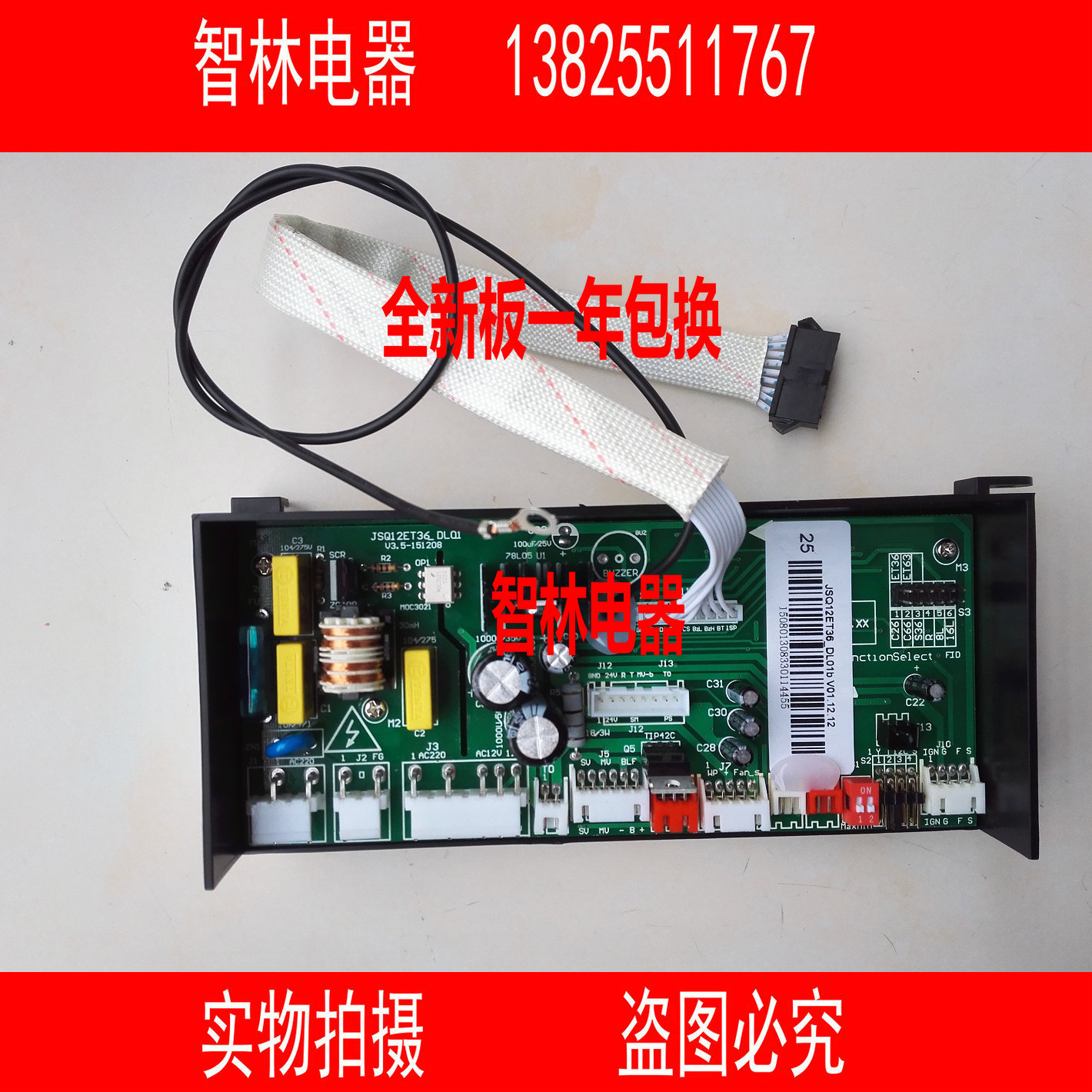 Applicable WHIRLPOOL WATER HEATER JSQ20-T10L JSQ24-T12L CIRCUIT BOARD CONTROLLER COMPUTER BOARD-Taobao